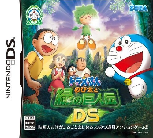 Doraemon - Nobita To Midori No Kyojinden Ds box art
