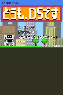 Doumo, DS Desu — sstitle (JP)