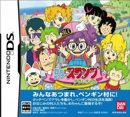 Dr. Slump Arale-chan box art
