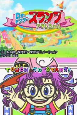 Dr. Slump Arale-chan — sstitle (JP)