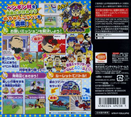 Dr. Slump Arale-chan — box-2D-back (JP)