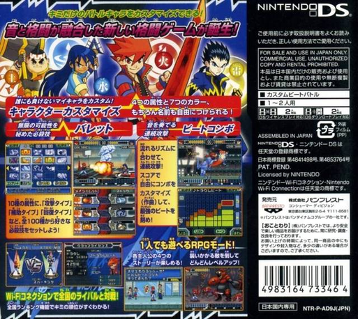 Draglade — box-2D-back (JP)