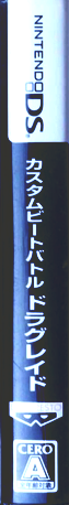Draglade — box-2D-side (JP)