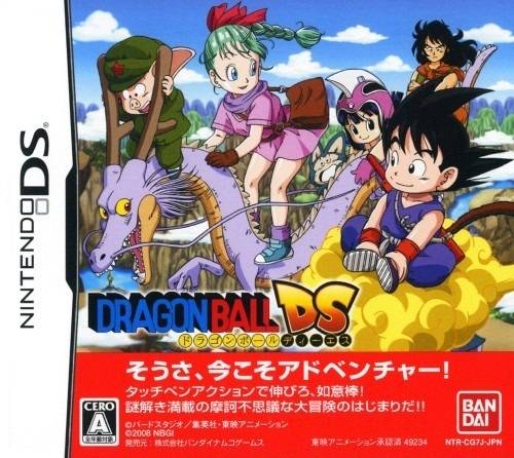 Dragon Ball - Origins — box-2D (JP)