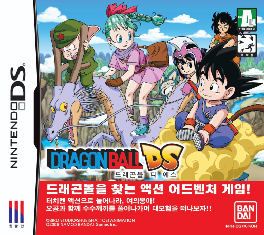 Dragon Ball - Origins — box-2D (KR)