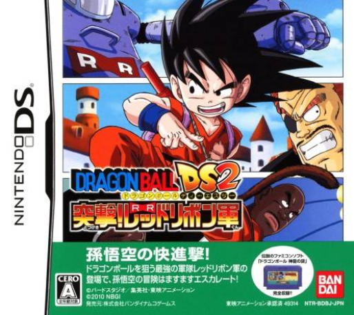 Dragon Ball - Origins 2 — box-2D (JP)
