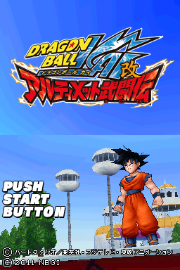 Dragon Ball Kai - Ultimate Butouden — sstitle (JP)