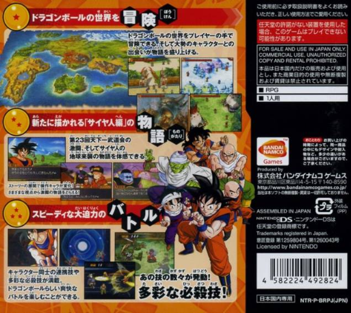 Dragon Ball Z - Attack Of The Saiyans — box-2D-back (JP)
