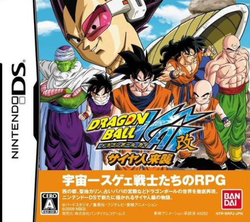 Dragon Ball Z - Attack Of The Saiyans — box-2D (JP)