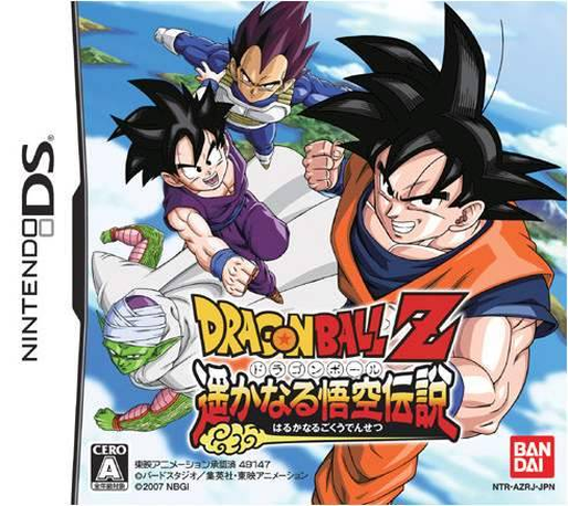 Dragon Ball Z - Goku Densetsu — box-2D (JP)