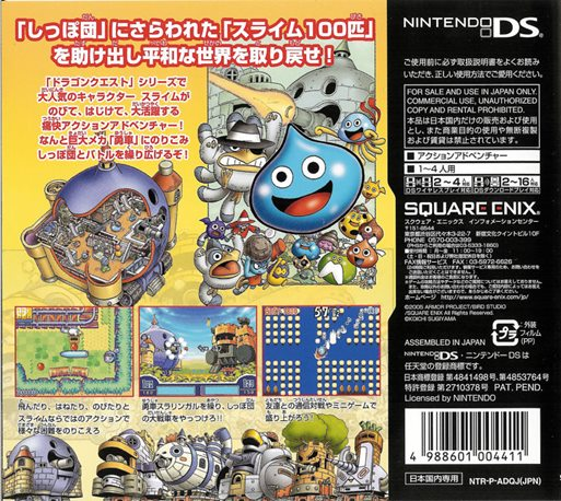 Dragon Quest Heroes - Rocket Slime — box-2D-back (JP)