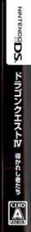 Dragon Quest 4 - Chapters Of The Chosen — box-2D-side (JP)