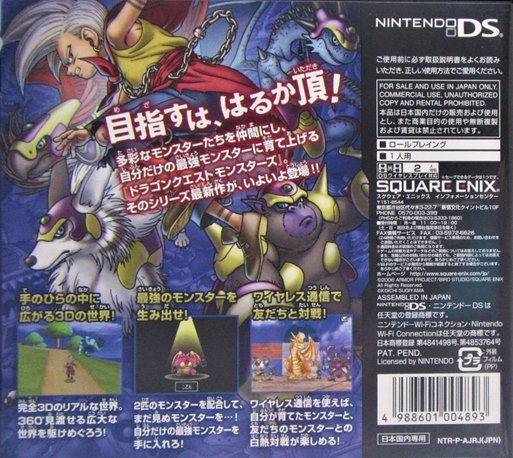Dragon Quest Monsters - Joker — box-2D-back (JP)