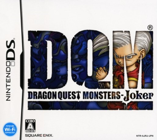 Dragon Quest Monsters - Joker — box-2D (JP)