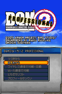 Dragon Quest Monsters - Joker 2 Professional — sstitle (JP)