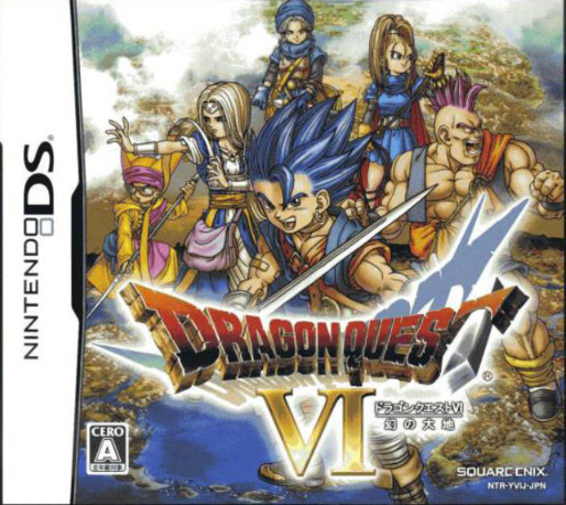 Dragon Quest 6 - Realms of Revelation — box-2D (JP)