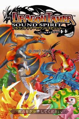 Dragon Tamer Sound Spirit — sstitle (JP)