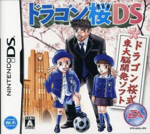 Dragon Zakura Ds box art