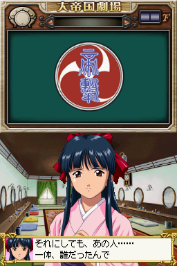 Dramatic Dungeon - Sakura Taisen - Kimi Aru ga Tame — ss (JP)