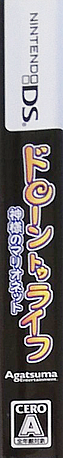 Drawn To Life — box-2D-side (JP)