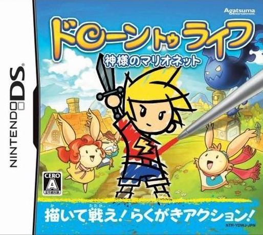 Drawn To Life — box-2D (JP)