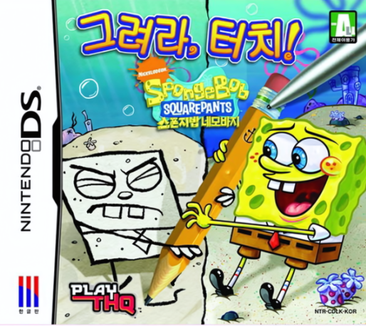 Drawn To Life - Spongebob Squarepants Edition — box-2D (KR)