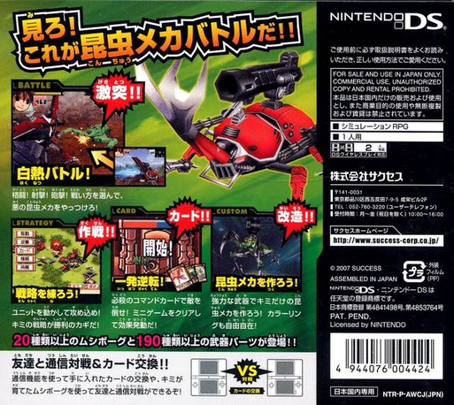 Drone Tactics — box-2D-back (JP)
