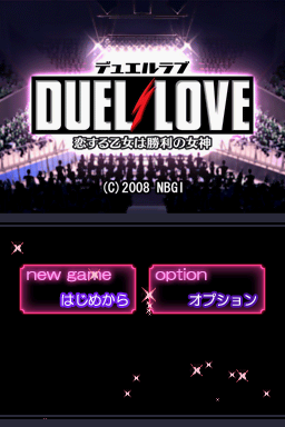 Duel Love - Koisuru Otome wa Shouri no Megami — sstitle (JP)