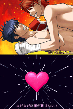 Duel Love - Koisuru Otome wa Shouri no Megami — ss (WOR)