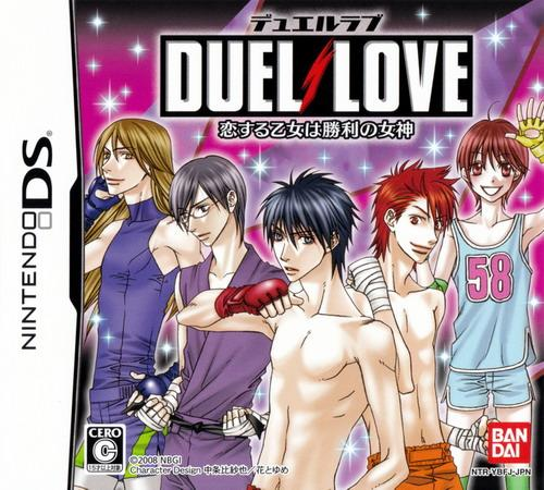 Duel Love - Koisuru Otome wa Shouri no Megami box art