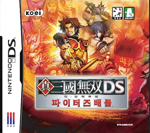 Dynasty Warriors Ds - Fighter's Battle — box-2D (KR)