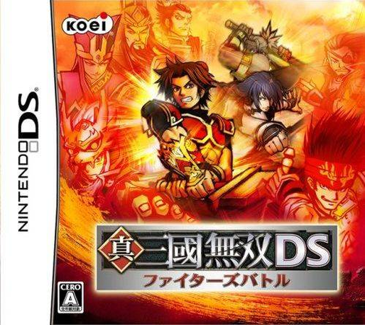 Dynasty Warriors Ds - Fighter's Battle — box-2D (JP)