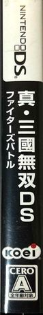 Dynasty Warriors Ds - Fighter's Battle — box-2D-side (JP)