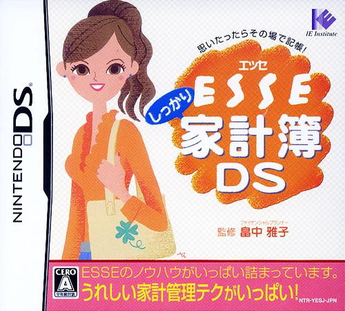 ESSE Shikkari Kakeibo DS box art