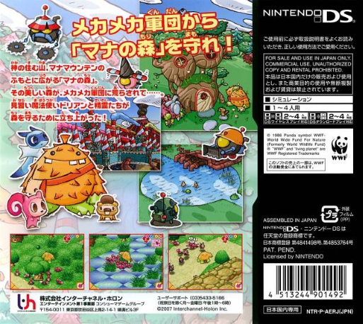 Eco-creatures - Save The Forest — box-2D-back (JP)