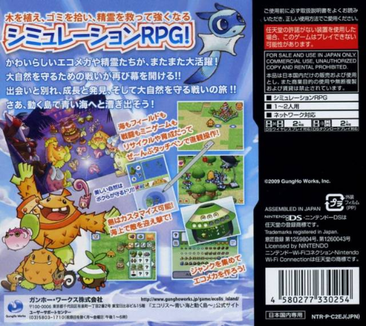 Ecolis - Aoi Umi To Ugoku Shima — box-2D-back (JP)