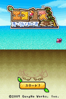 Ecolis - Aoi Umi To Ugoku Shima — sstitle (JP)