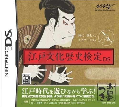 Edo Bunka Rekishi Kentei DS box art