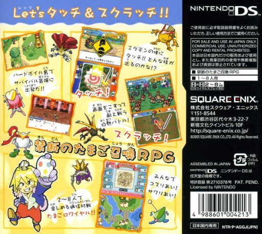 Egg Monster Hero — box-2D-back (JP)