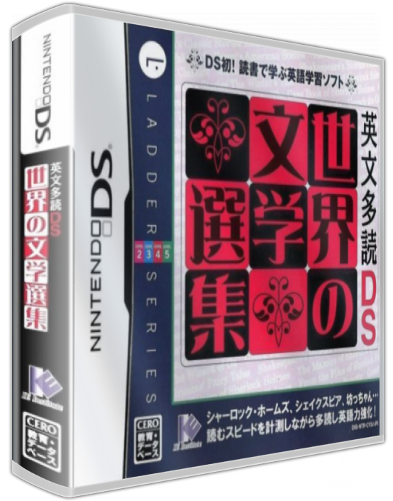 Eibun Tadoku Ds - Sekai No Bungaku Senshuu — box-3D (JP)
