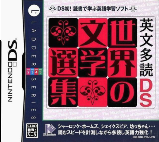 Eibun Tadoku Ds - Sekai No Bungaku Senshuu box art