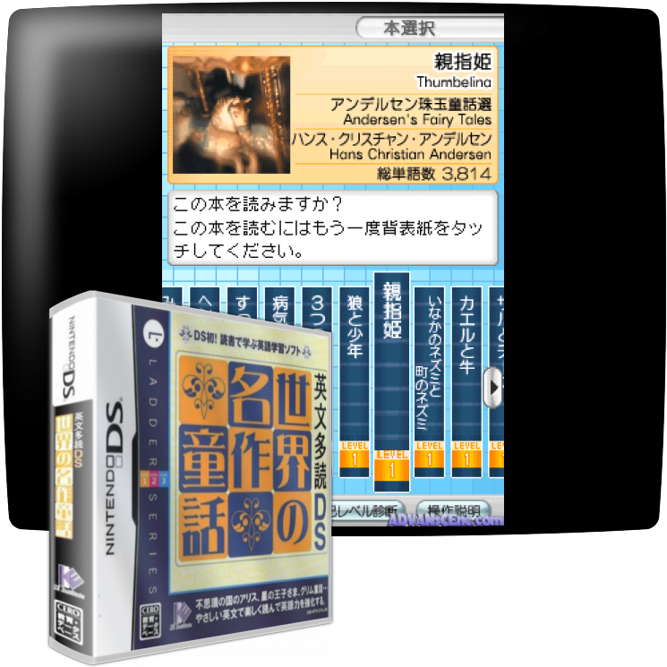 Eibun Tadoku Ds - Sekai No Meisaku Douwa — mixrbv1 (JP)