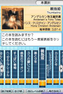 Eibun Tadoku Ds - Sekai No Meisaku Douwa — ss (WOR)
