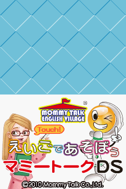 Eigo de Asobou - Mummy Talk DS — sstitle (JP)