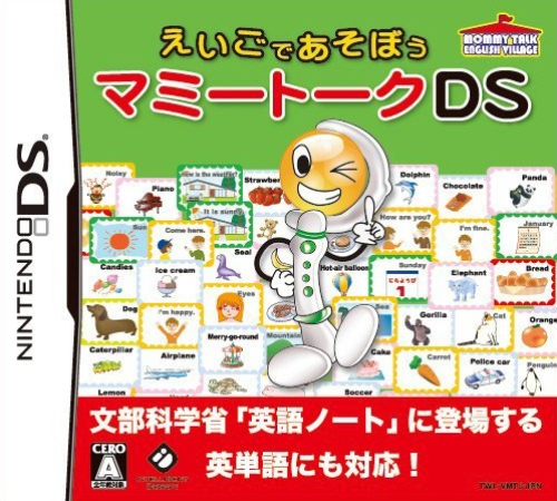 Eigo de Asobou - Mummy Talk DS box art