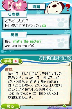 Eigo De Tabisuru - Little Charo — ss (WOR)