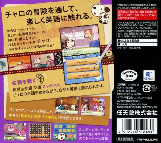 Eigo De Tabisuru - Little Charo — box-2D-back (JP)