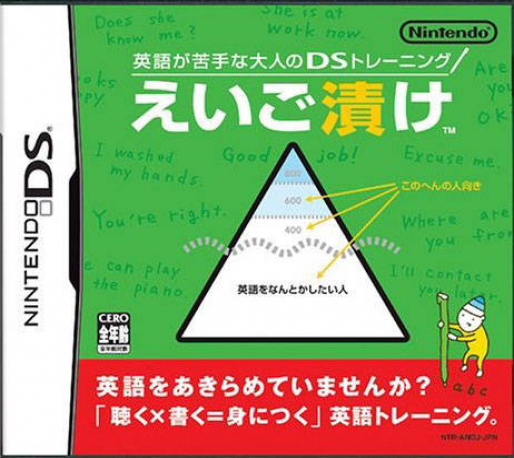 English Training - Have Fun Improving Your Skills — box-2D (JP)