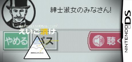 Eigo ga Nigate na Otona no DS Training - Eigo Zuke - Vs. Vocabulary — steamgrid