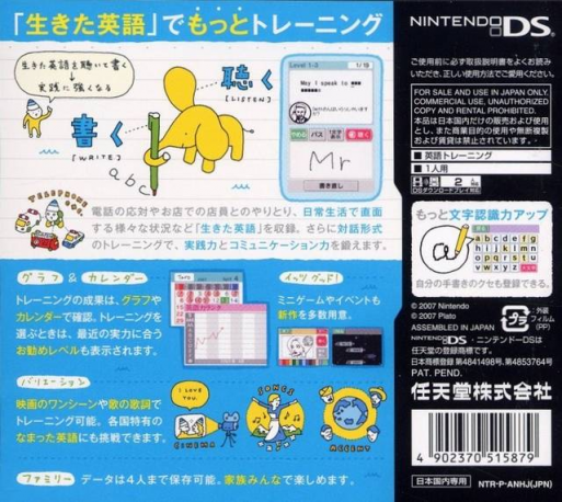 Sarainneun Yeongeoro Ganghaejineun Siljeon! - DS Yeongeo Sammaegyeong — box-2D-back (JP)